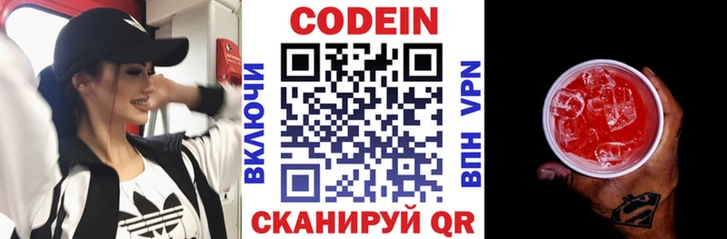 Купить где  Разумное  Codein напиток Lean (лин) 