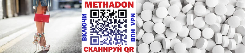 Купить закладки  Разумное  МЕТАДОН methadone 