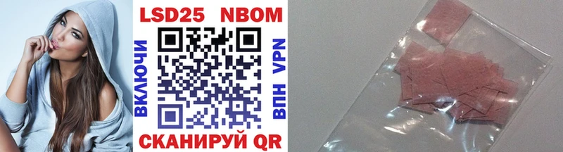 Марки 25I-NBOMe 1,5мг  Купить где  Разумное 
